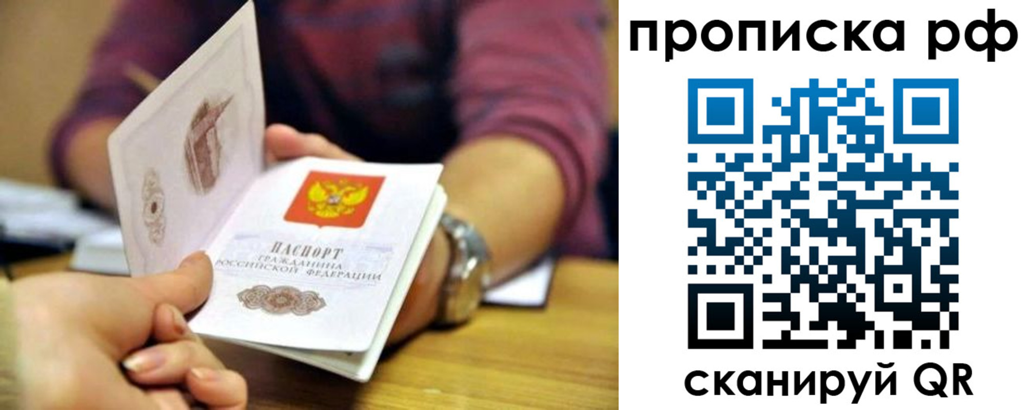 временная регистрация поиск в Новомосковске