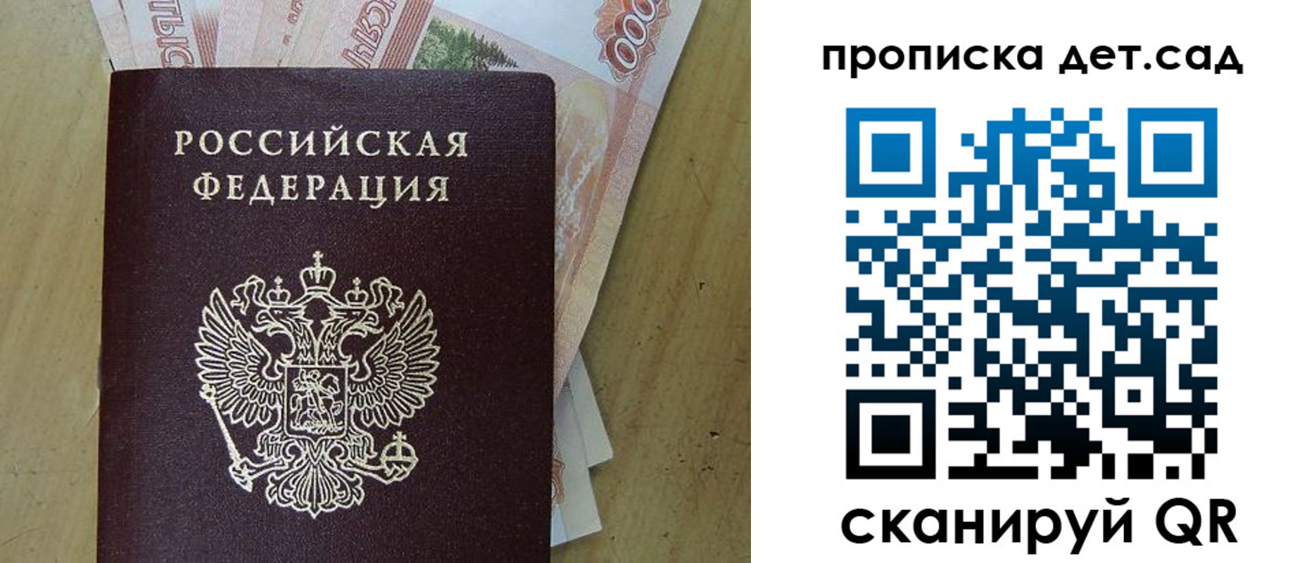 пропишу в квартире в Новомосковске