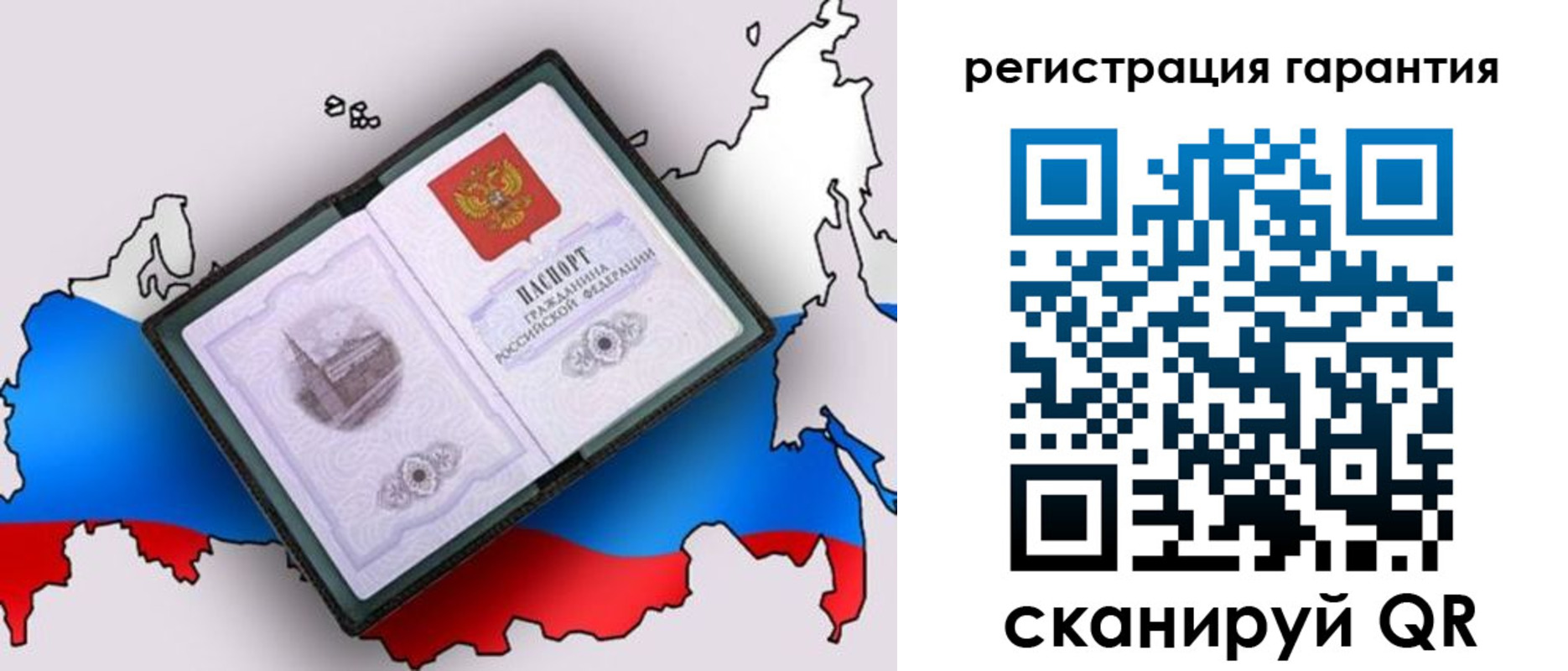прописка паспорт в Новомосковске