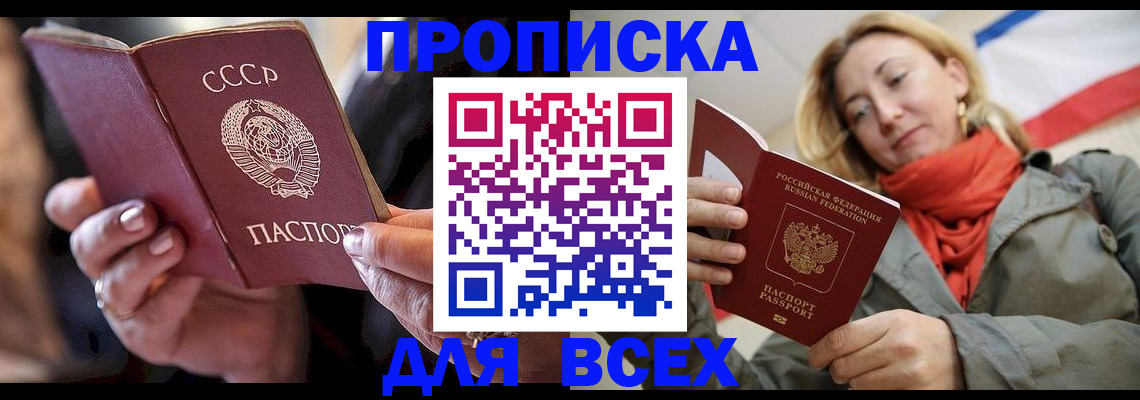 временная регистрация адрес в Новомосковске