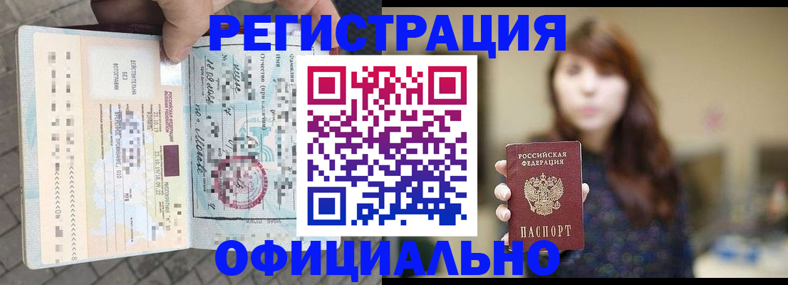 прописка в квартире в Новомосковске