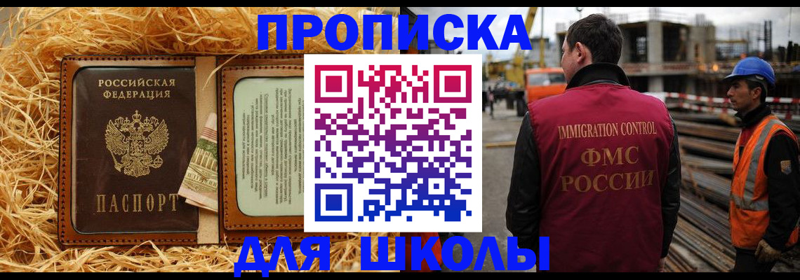 временная регистрация для всех в Новомосковске