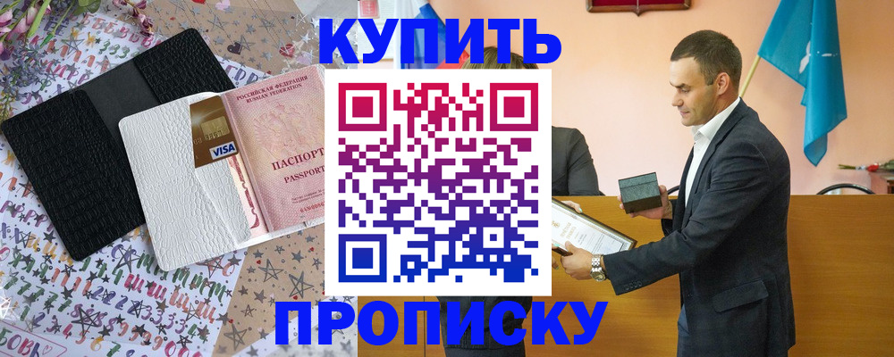 прописка для кредита в Новомосковске