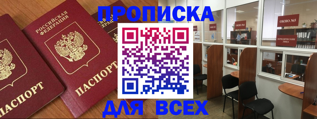 временная регистрация госуслуги в Новомосковске