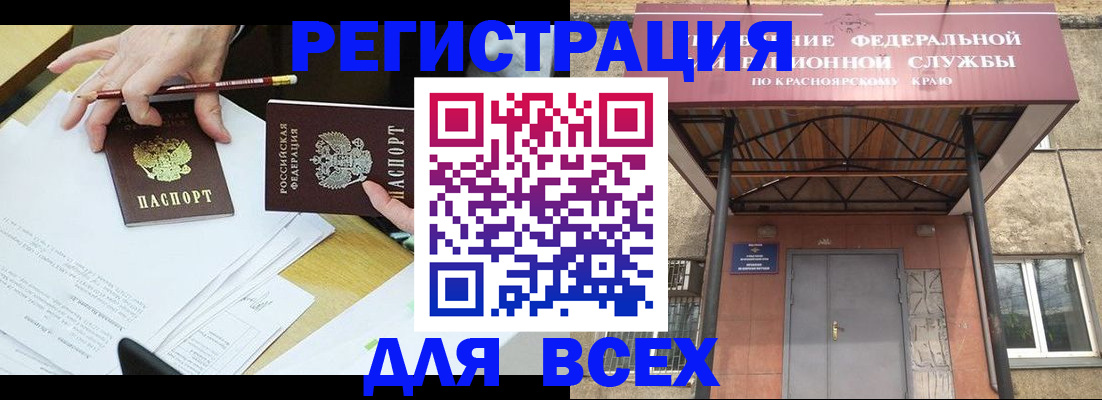 прописка законно в Новомосковске